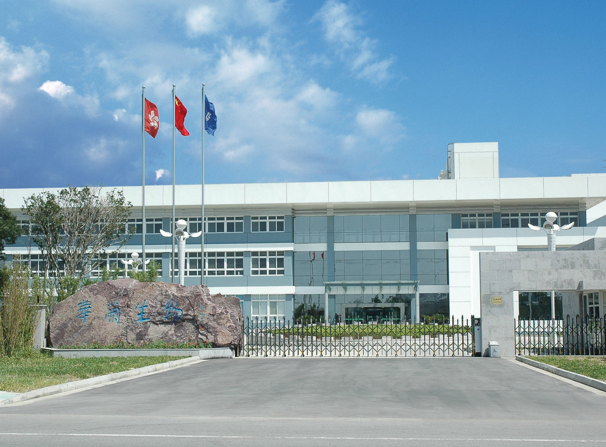 k8凯发天生赢家·一触即发生物工程（苏州）有限公司