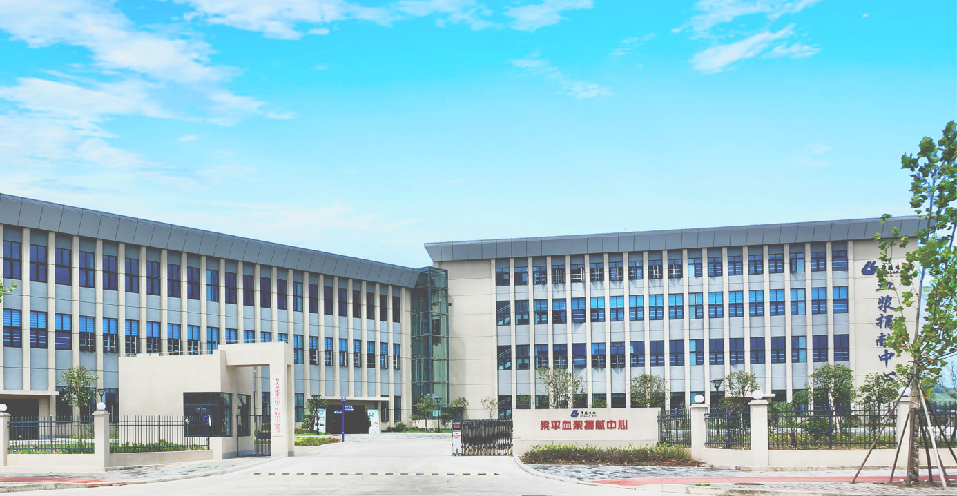 k8凯发天生赢家·一触即发生物单采血浆站